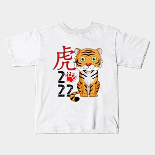 Year of the tiger 2022 Kids T-Shirt